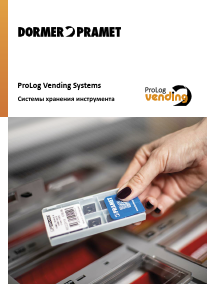 Системы хранения инструмента