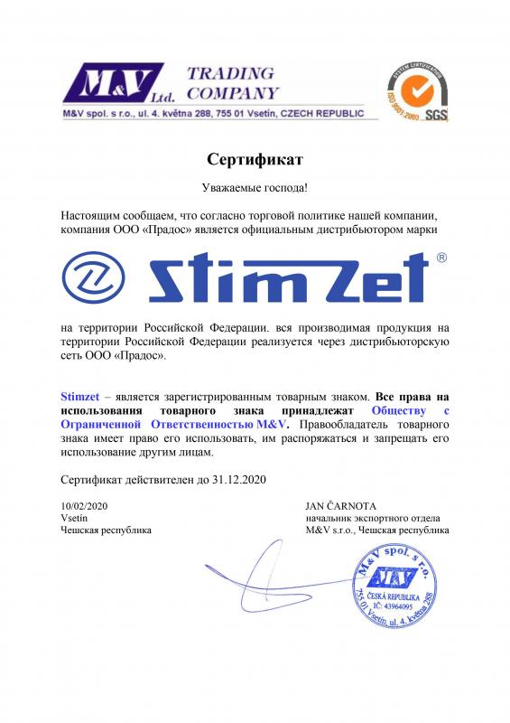 Официальный дистрибьютор марки Stimzet в России