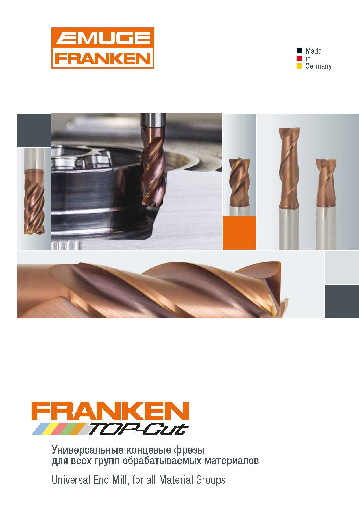 Emuge Franken. Универсальные концевые фрезы