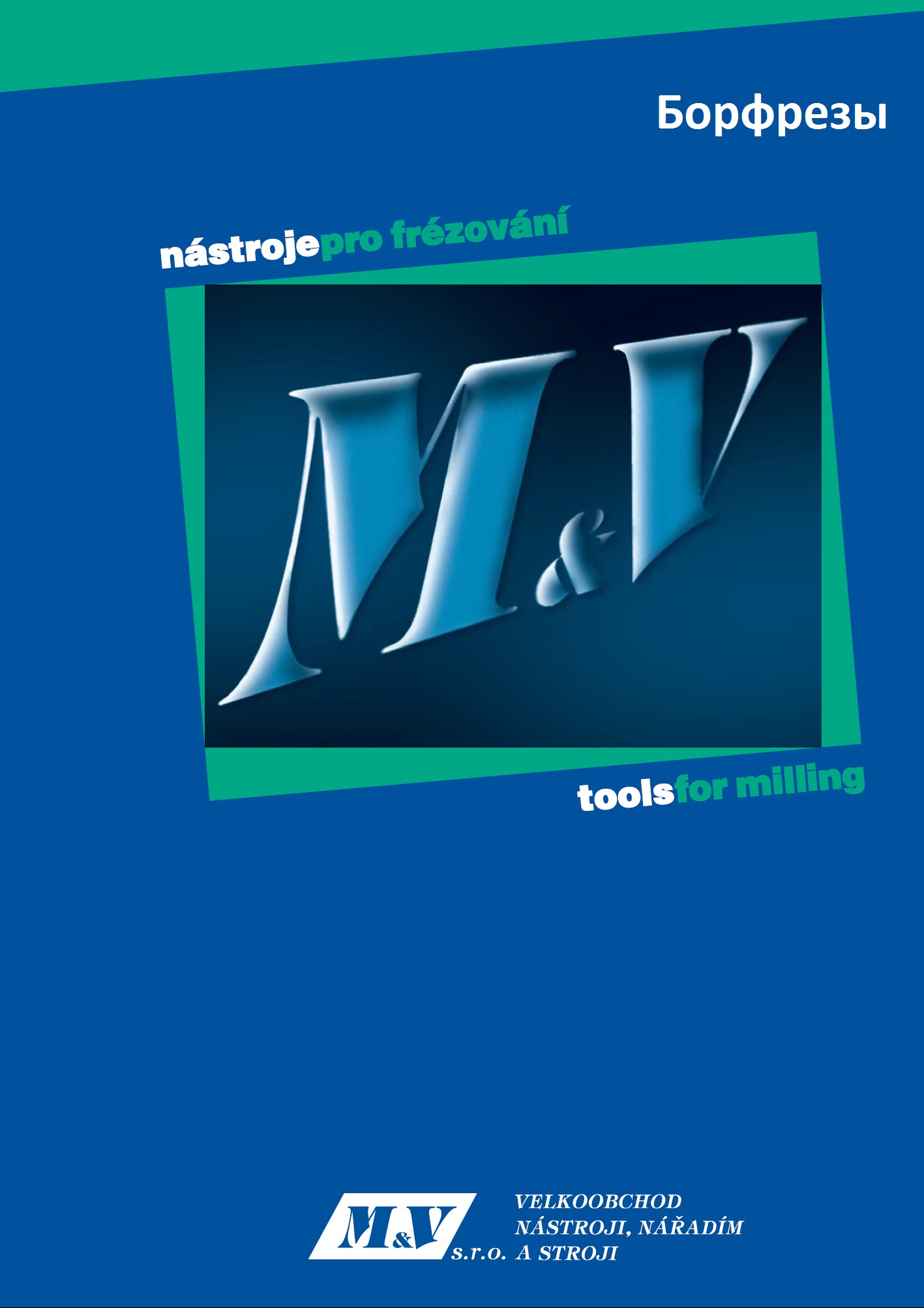 Борфрезы M&V