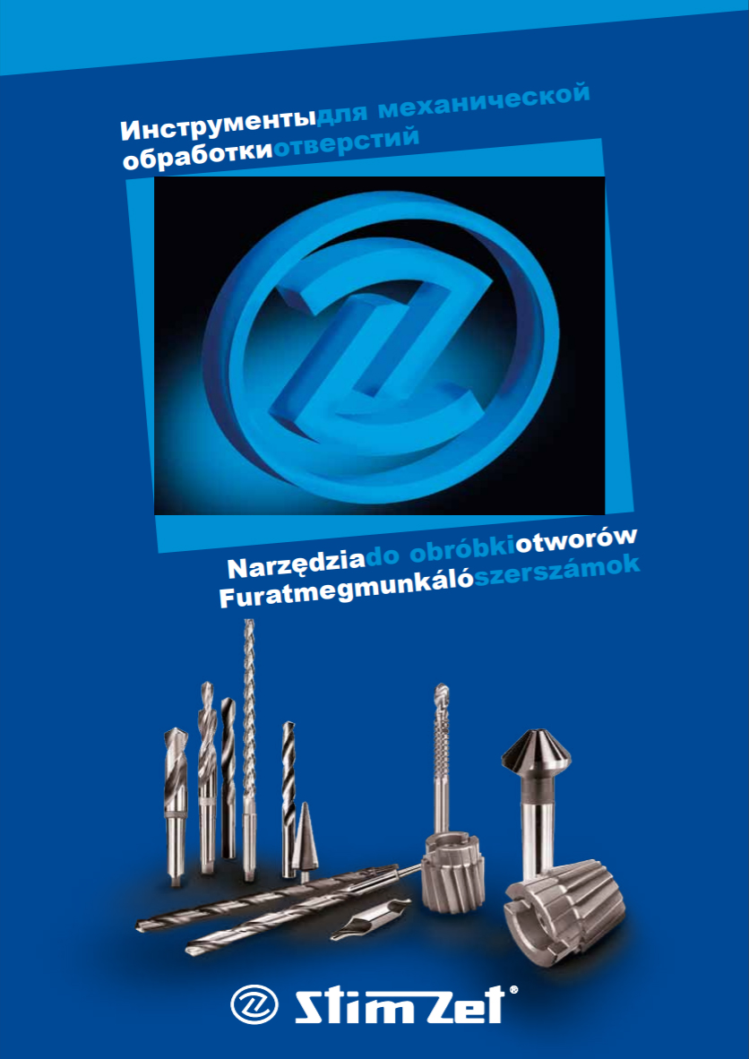 Каталог инструментов