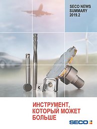 SECO. News Summary 2019