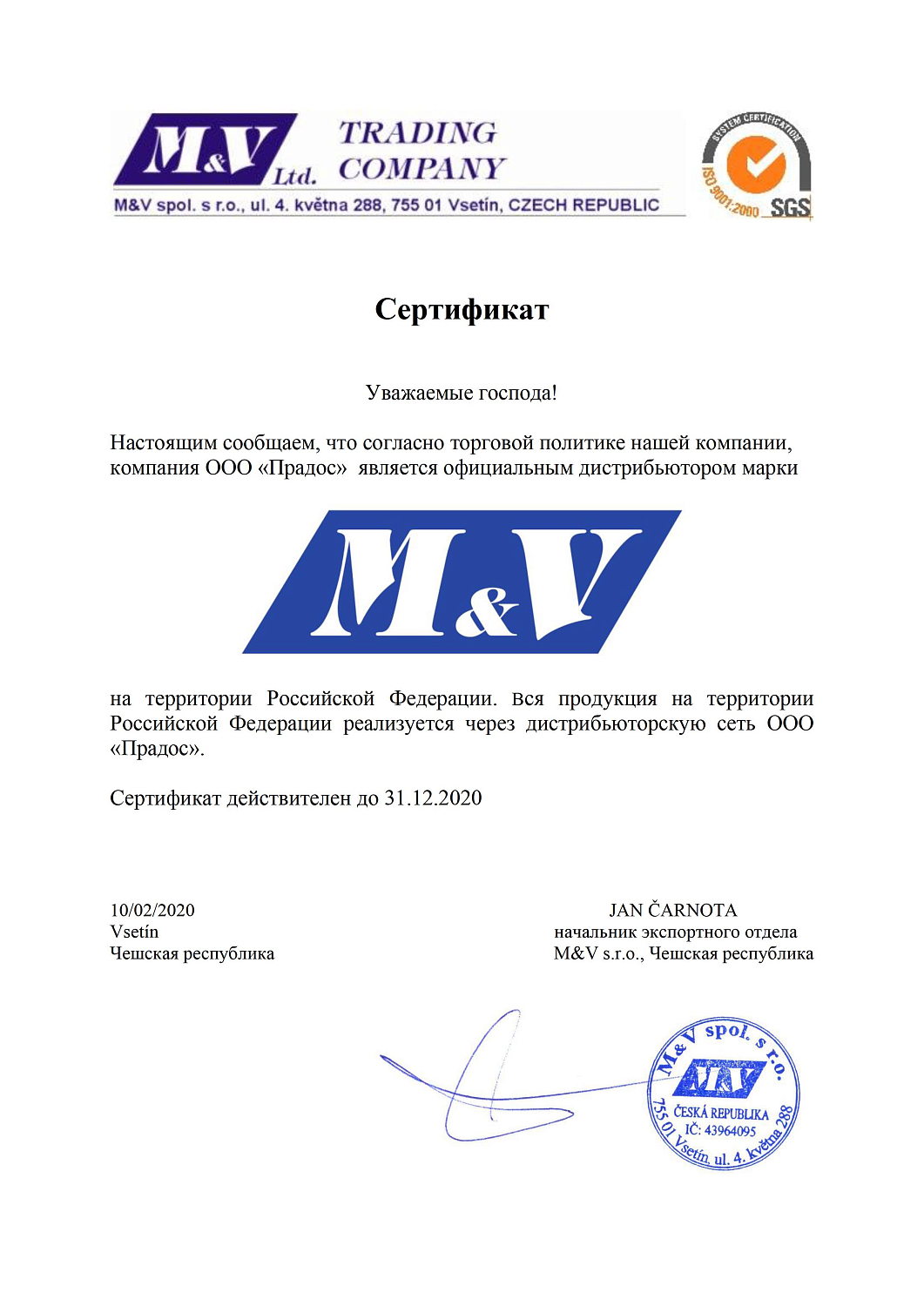 Дилер M&V. Поставщик инструмента и оснастки M&V